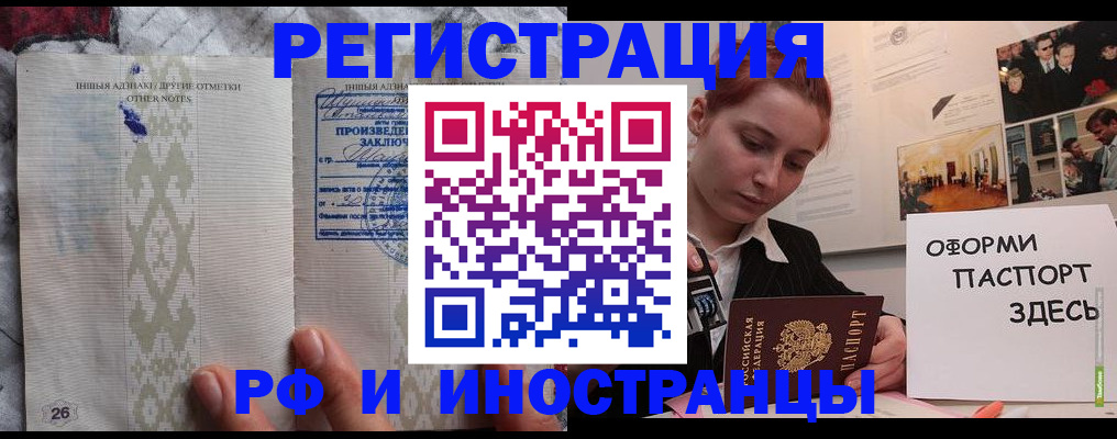 прописка иностранных граждан в Пыть-Яхе