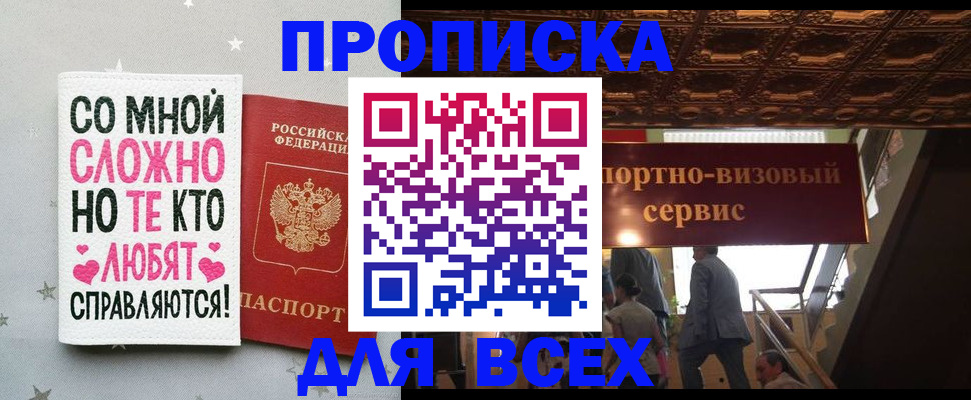 прописка гарантия в Пыть-Яхе