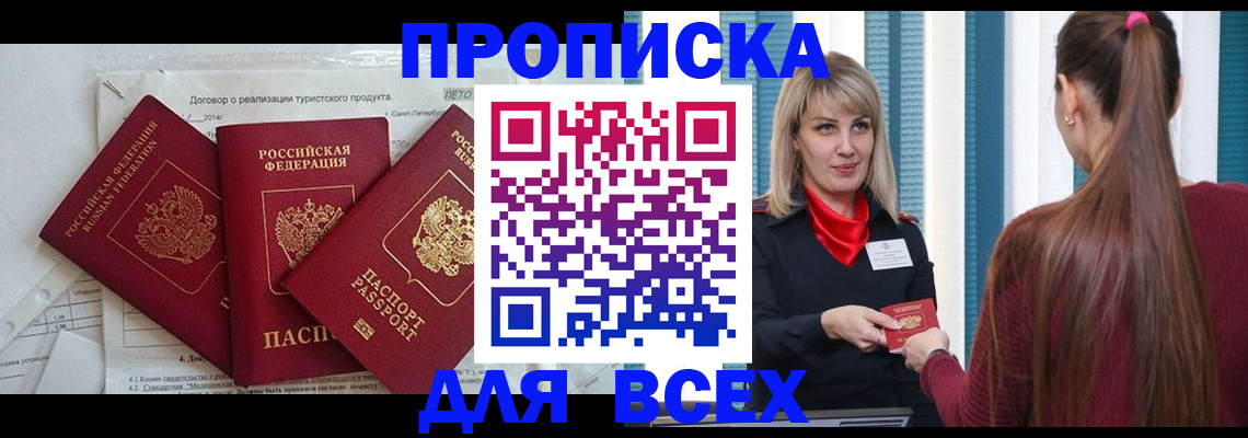 временная регистрация в Пыть-Яхе