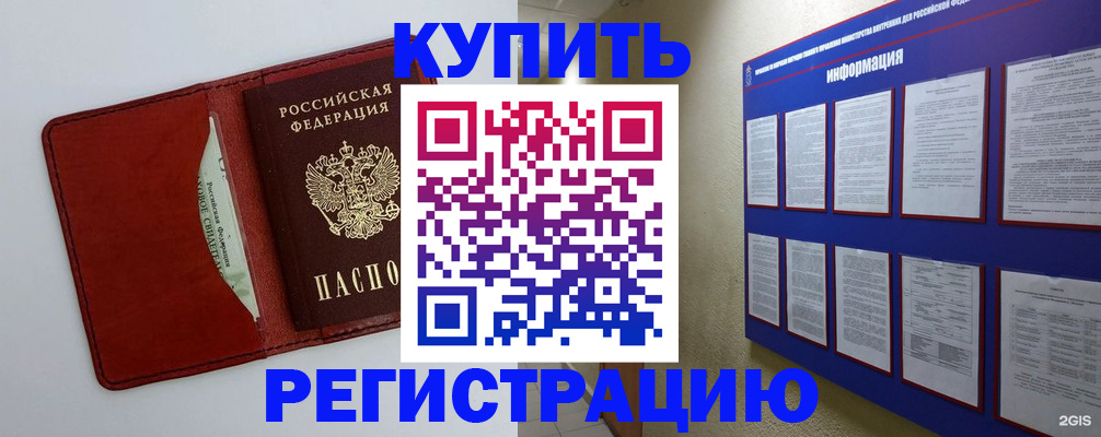 прописка паспорт в Пыть-Яхе
