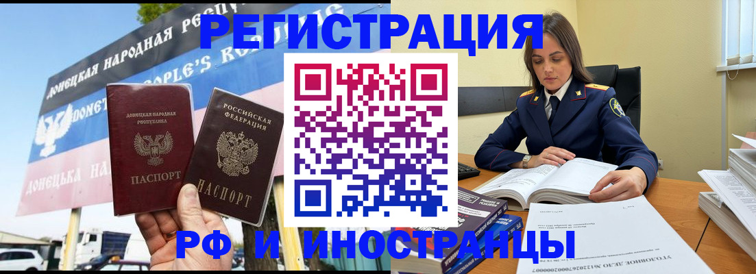 временная регистрация законно в Пыть-Яхе